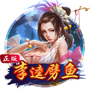《江湖趣聞錄》第貳期：大威天龍！